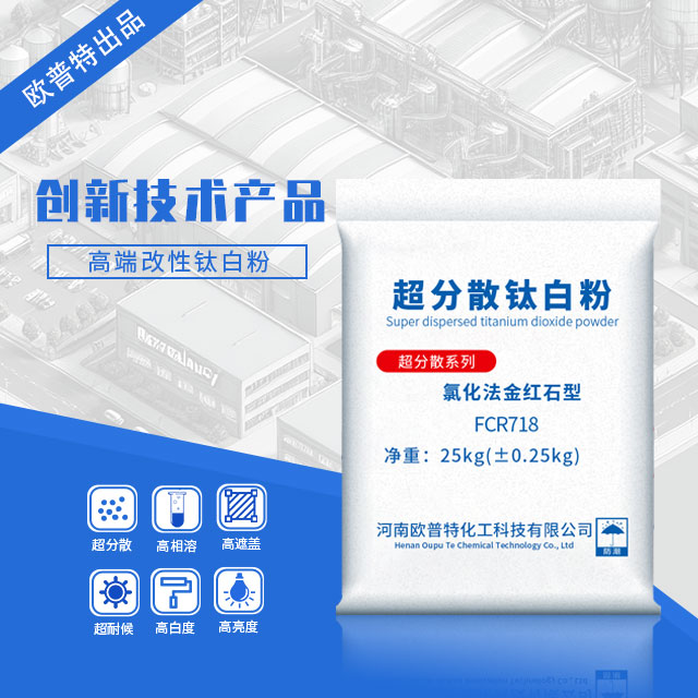 超分散钛白粉-L.jpg