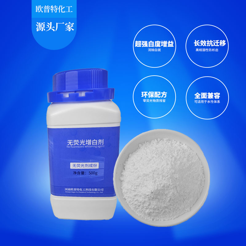无荧光增白剂