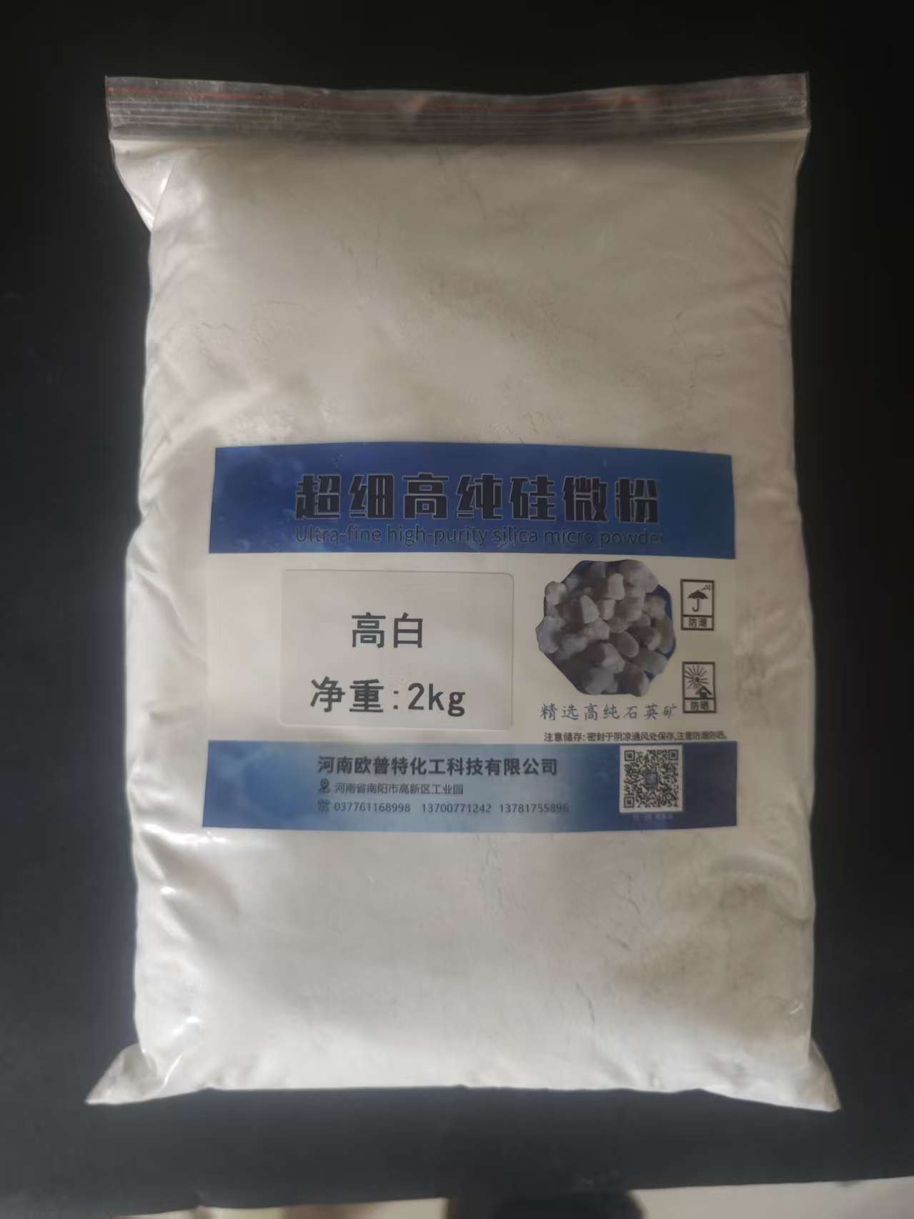 石英粉