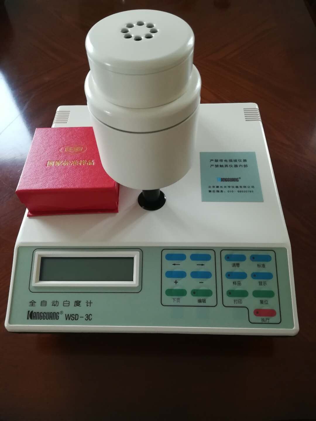 白度仪