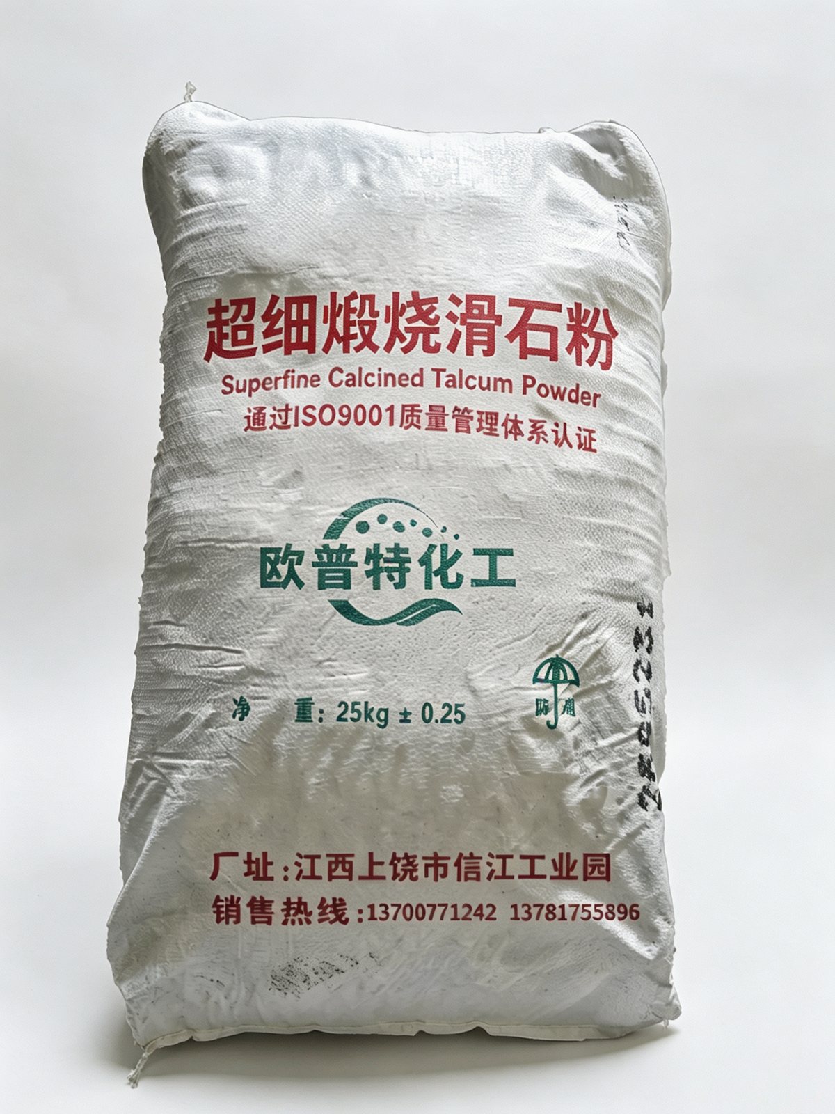 煅烧滑石粉 高白耐高温电绝缘 部分替代钛白粉 煅烧增白滑石粉