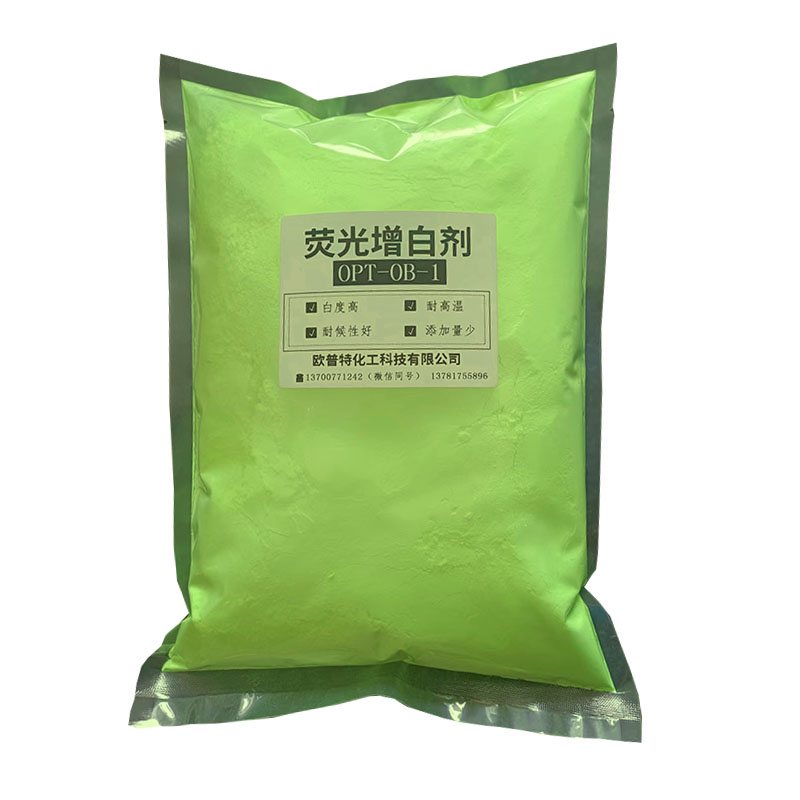 荧光增白剂OB-1 样品装